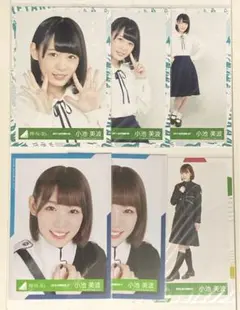 小池美波 生写真 まとめ売り
