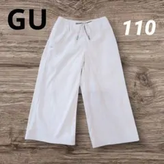 GU リブプルオンワイドパンツ ベージュ 110
