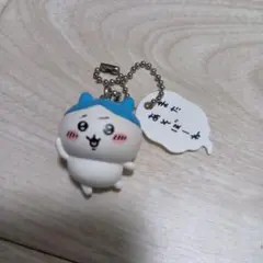 ちいかわ　フィギュアキーホルダー　ハチワレ