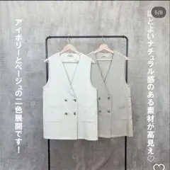 ノースリーブベスト ジレ