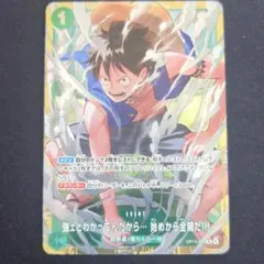 ワンピースカード 強ェとわかってんだから… 始めから全開だ!!!スタバ優勝プロモのサムネイル