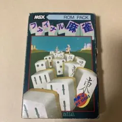 (動作未確認商品)msx ファイナル麻雀 昭和 レトロ ヴィンテージ