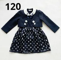 ◆美品◆サイズ120 キッズフォーマル セレモニー 女の子 Whip Party