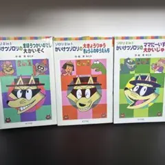 怪盜魯邦 三冊套 文庫本尺寸