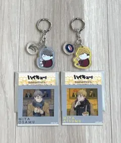ハイキュー　いただきますキーホルダー　はふはふフォトカード　宮兄弟　侑　治