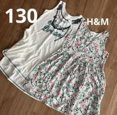 ノースリーブワンピース　130 2枚セット　おまとめ売り