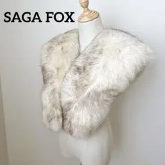 SAGA FOX　ボリューム　シルバーフォックスファーティペット　1-10