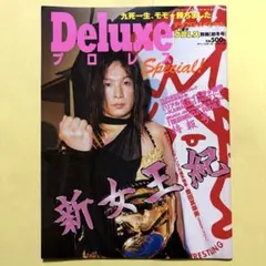 DeluxプロレスSpecial!　初冬号　デラプロスペシャル　女子プロレス