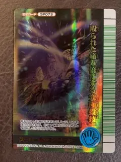 クロノトリガー シルバード号 プリズム キラ 予約 特典 限定 カード