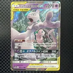2026年最新】ミュウツーGX 082/072の人気アイテム - メルカリ