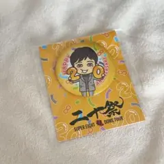47都道府県 関ジャニ∞ SUPER EIGHT 缶バッチ 丸山隆平 愛媛 - メルカリ