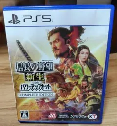 信長の野望 新生 with パワーアップキット COMPLETE EDITION