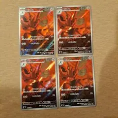 ハッサム AR 4枚（全て少し傷あり）