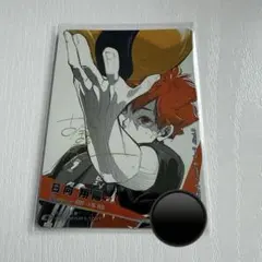 2025年最新】バボカ 日向 サインの人気アイテム - メルカリ