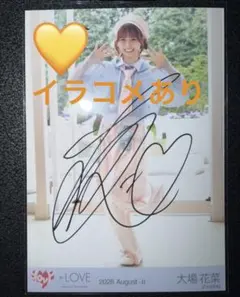 =LOVE 大場花菜 直筆サイン お姫様の作り方 LOVE イコラブ 大場花菜 お姫様の作り方② 直筆サイン - メルカリ