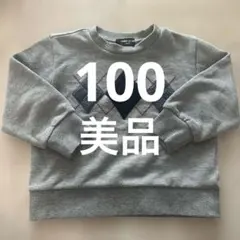 COMME CA ISM トレーナー 100cm 【美品】