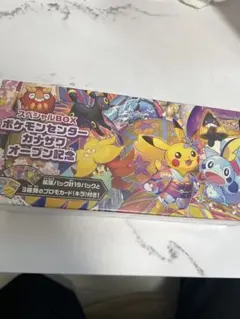 【新品】【未開封】ポケモンセンターカナザワオープン記念　スペシャルBOX
