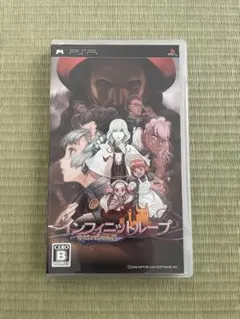 インフィニットループ 〜古城が見せた夢〜