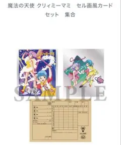 2026年最新】クリィミーマミ セル画の人気アイテム - メルカリ