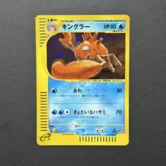 2026年最新】キングラーの人気アイテム - メルカリ