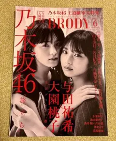 2026年最新】若月佑美 ポスターの人気アイテム - メルカリ