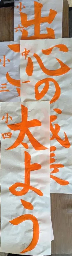 書き初め手本　習字手本 毛筆手本 埼玉県 2025年、1枚