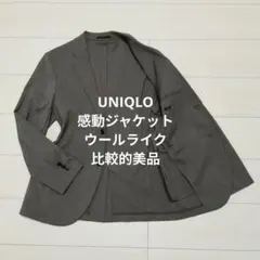 ユニクロ 感動ジャケット テーラードジャケット ウールライク 比較的美品