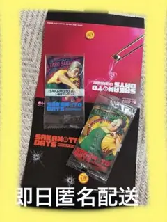 【匿名発送】SAKAMOTODAYS 入場者プレゼント 2枚セット オマケ付き