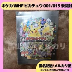 WHF限定ピカチュウカード クイック·コンストラクションパック - メルカリ
