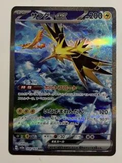 2026年最新】サンダーex sarの人気アイテム - メルカリ