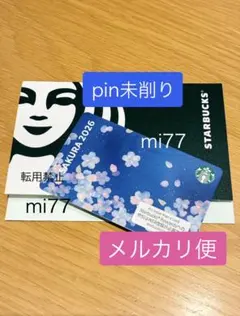 スターバックスカードSAKURA 2026 スタバカード サクラブルーpin未削