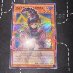 遊戯王　ガガガガール-ゼロゼロコール　オーバーフレーム　ウルトラレア