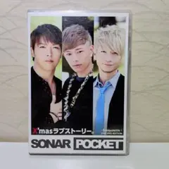 SONAR POCKET X'masラブストーリー。 LIVE DVD - メルカリ