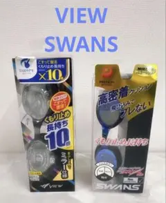 VIEW SWANS 水泳用ゴーグル 2個セット