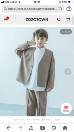 デビロック　フォーマル　150 グレージュ