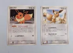 ポケモンカード　イーブイ 2枚セット