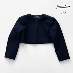 familiar ファミリア ボレロ ジャケット 濃紺 お受験 ノーカラー