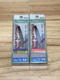 イーグルプレーヤー50slim GJ 2個セットのサムネイル
