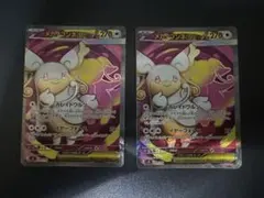 ポケカ メガタブンネex SR 759/742 スタートデッキ100 2枚のサムネイル
