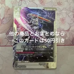 GCG エールストライクガンダム SP ガンダムカードゲーム - メルカリ