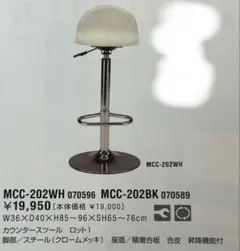 スツール チェア