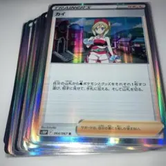 ポケモンカード カイ R ミラー　28枚