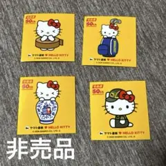 ハローキティ ステッカー　ヤマト運輸　50周年記念