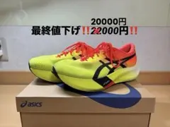 2025年最新】メタスピードエッジパリ 28の人気アイテム - メルカリ