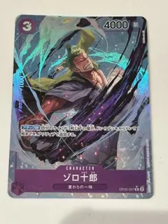 2026年最新】ゾロ十郎 srの人気アイテム - メルカリ