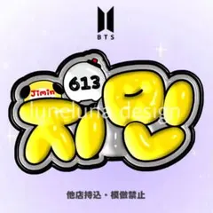 BTS jimin ネームボード
