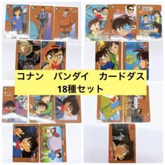 2025年最新】コナンカードダスの人気アイテム - メルカリ