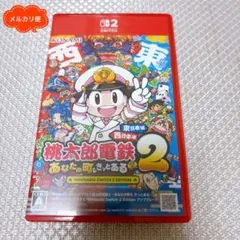 桃太郎電鉄2 Switch2 ゲームソフト 桃鉄