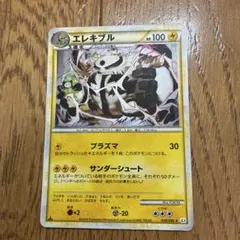 エレキブル 030/080 ポケモンカード - メルカリ