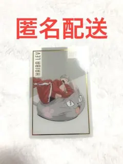 箔押しクリアカード　灰羽リエーフ